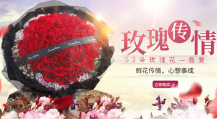广东汕头市金平区鮀莲街道莲光社区鲜花速递